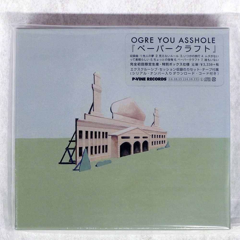 国内盤 OGRE YOU ASSHOLE/ペーパークラフト/PVINE PCD18775 CD