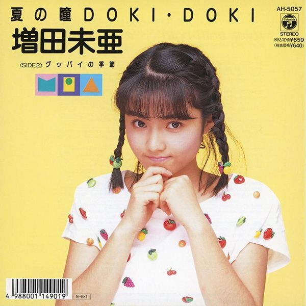 新品未開封】コロムビア 80'sアイドル ～Special Box～ CD5枚組