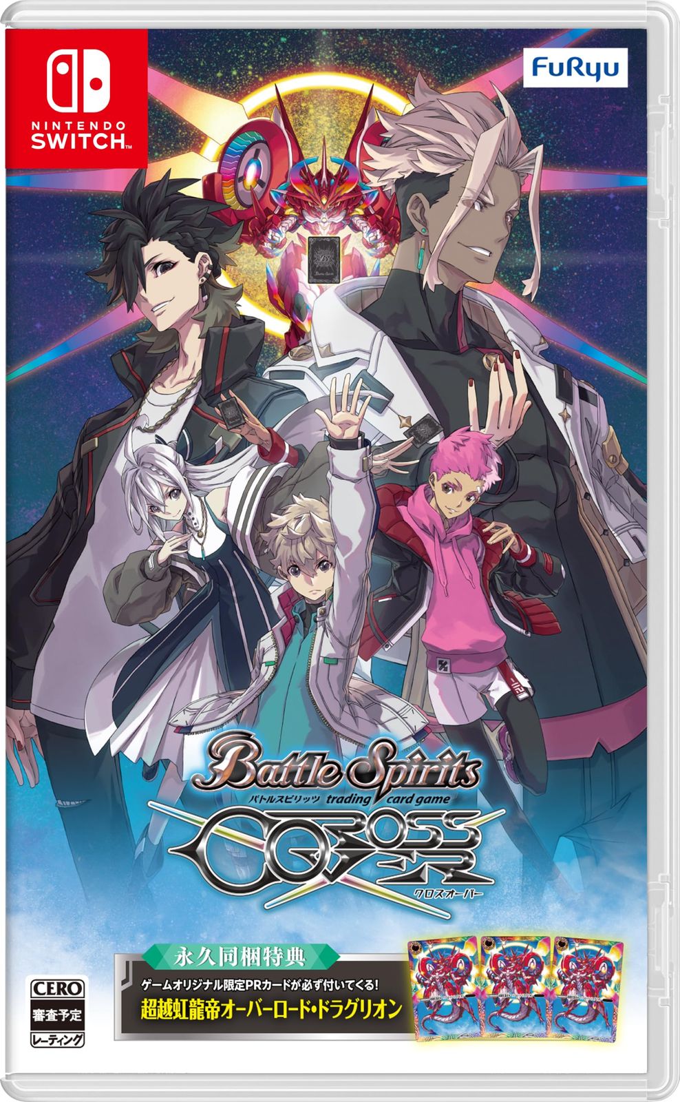 バトルスピリッツ クロスオーバー -Switch【特典】永久同梱特典 ゲームオリジナルPRカード 「超越虹龍帝オーバーロード・ドラグリオン」×3枚 同梱 [Amazon限定なし] [Switch]