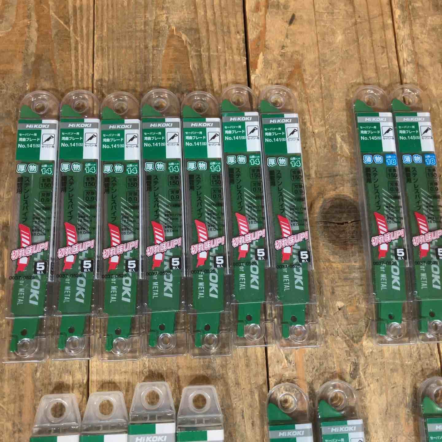 ハイコーキ HiKOKI セーバーソー用ブレード 湾曲ブレード 5枚入り16個 計80枚 No.145s 141s 他 所沢店