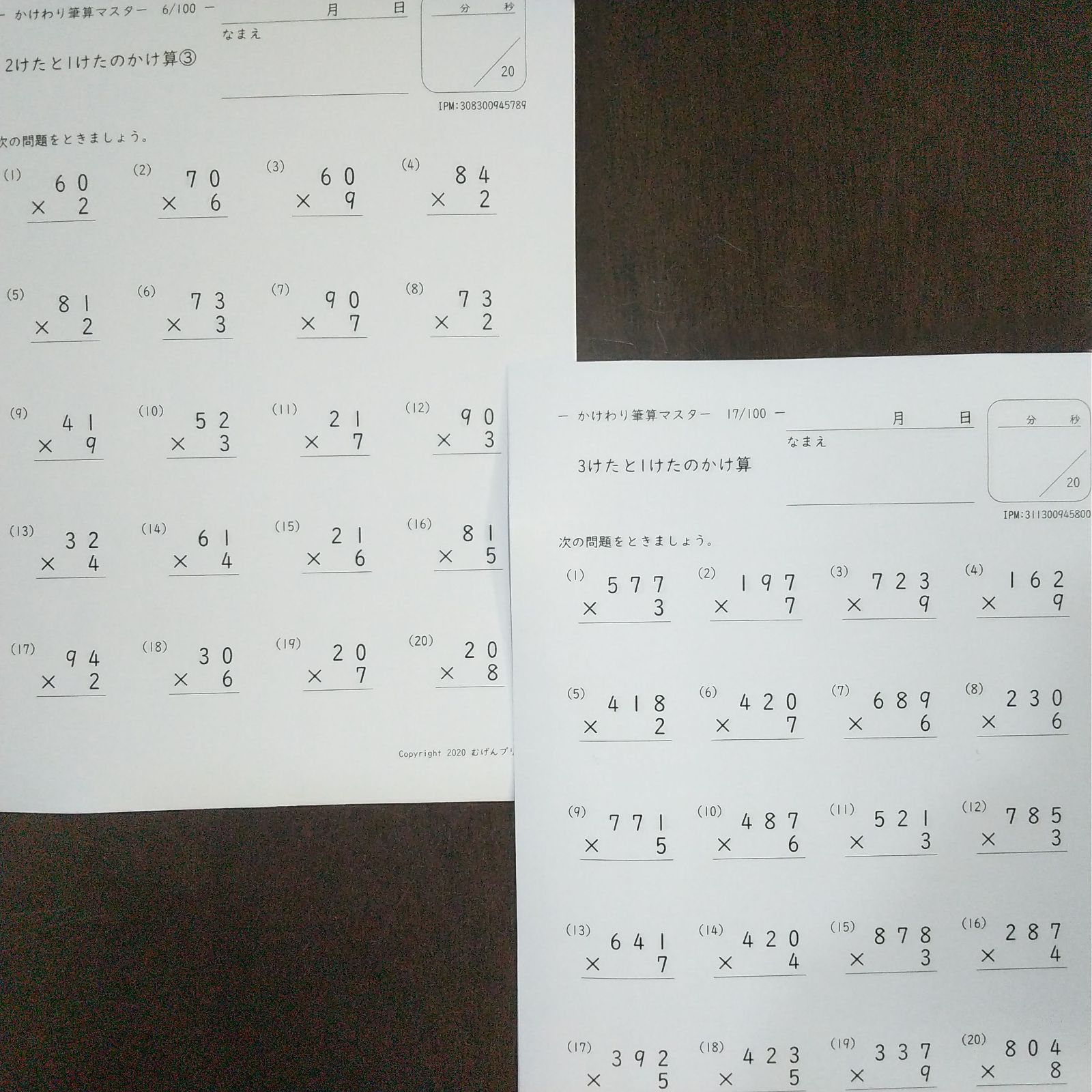 人気の福袋 お買い得モデル 新品 未使用 かけ算わり算筆算ドリル 33 小学3年4年 大量教材 むげんプリント ひっさん 参考書 Www Awarestorebr Com Br Www Awarestorebr Com Br