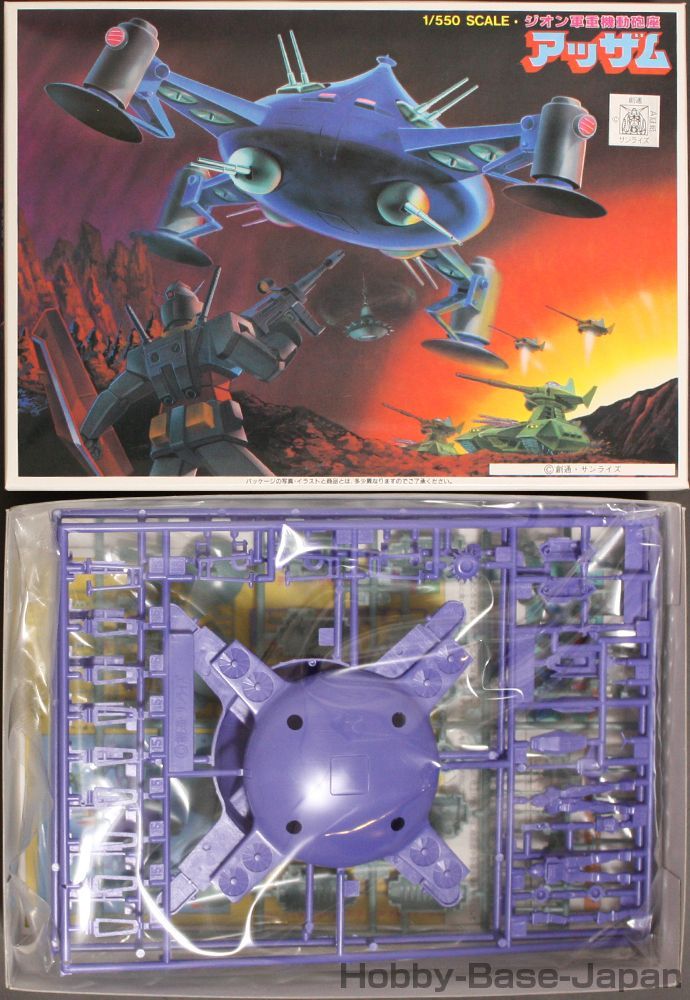 ガンプラ 旧キット アッザム 新品未開封品 美品 1/550 アッザム 旧キット（赤バンダイ） - メルカリ