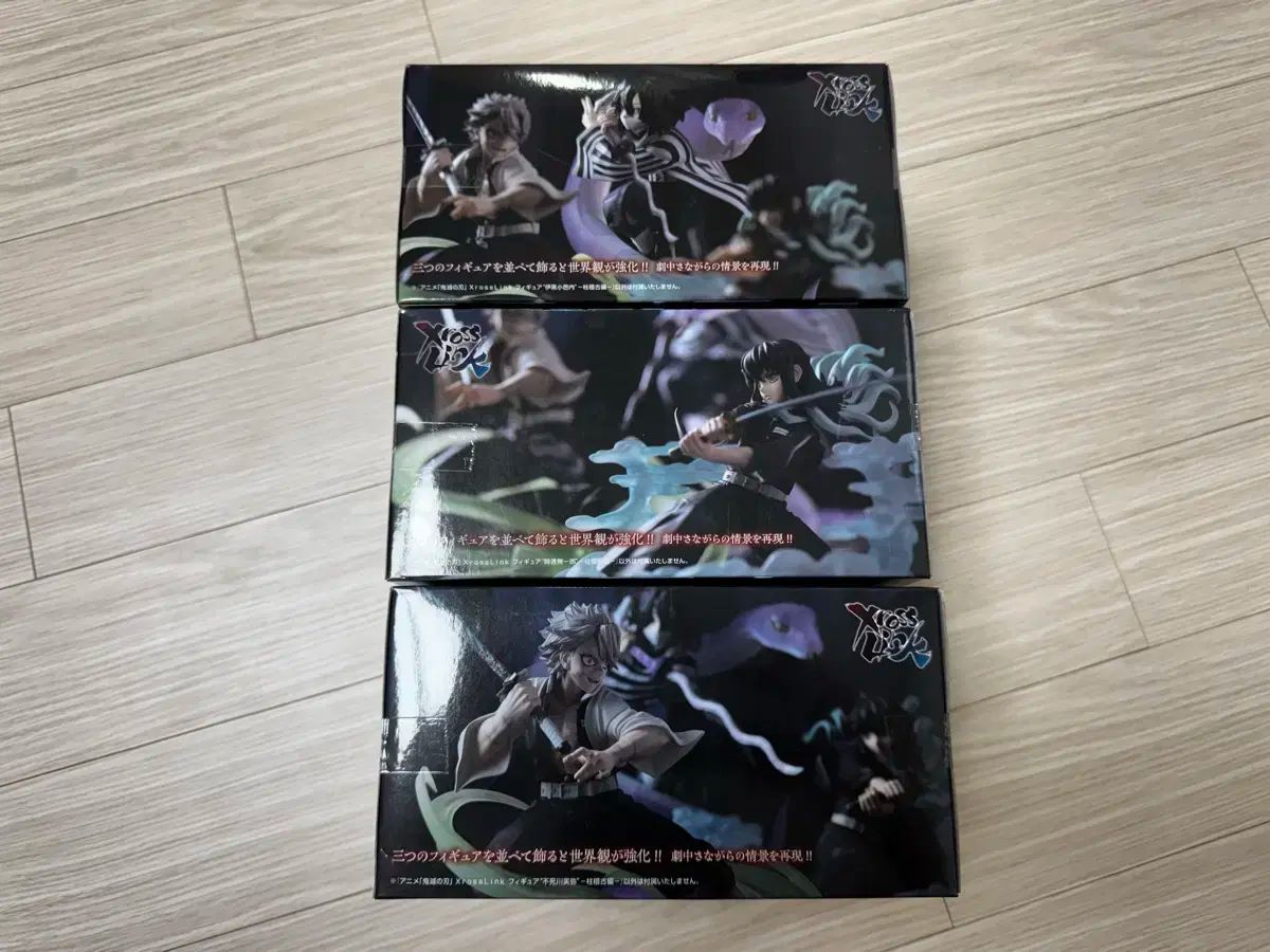 セガ 鬼滅の刃 XrossLink フィギュア 3種 実弥 時透 無一郎 伊黒 小芭内