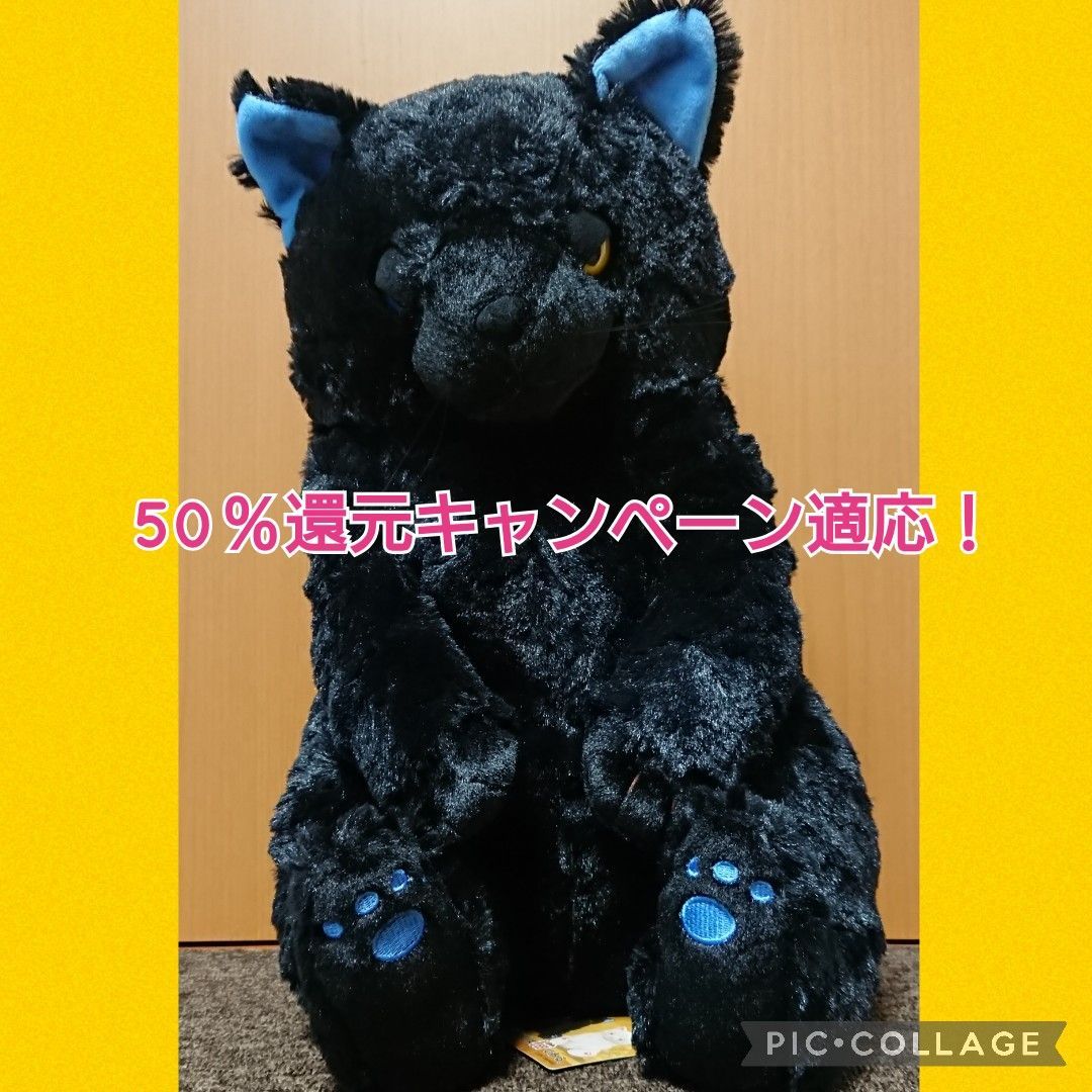 新品タグ付き】 それがしは猫である BIGぬいぐるみ - メルカリ