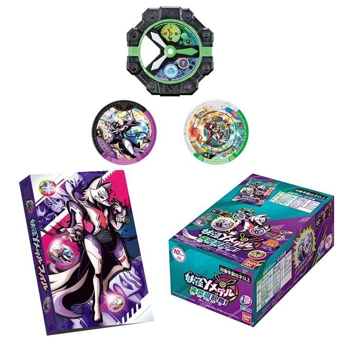 妖怪ウォッチ DX YSPウォッチ 零カスタムベゼル その他 全3種
