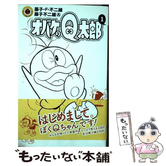 オバケのＱ太郎　1巻初版　藤子不二雄　虫コミックス非貸本 41KMp4LBh4L._SY200_QL15_.jpg