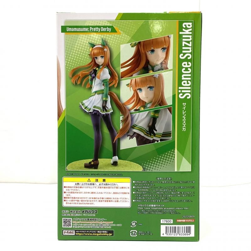 公式 【】【開封】サイレンススズカ 「ウマ娘 プリティーダービー