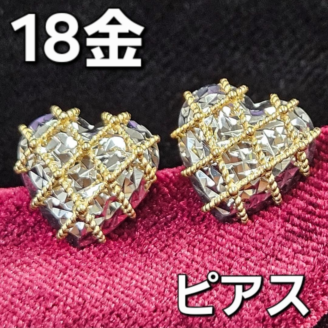 圧倒的存在感！18金 K18 コンビカラー ダイヤモンドカット ハート 