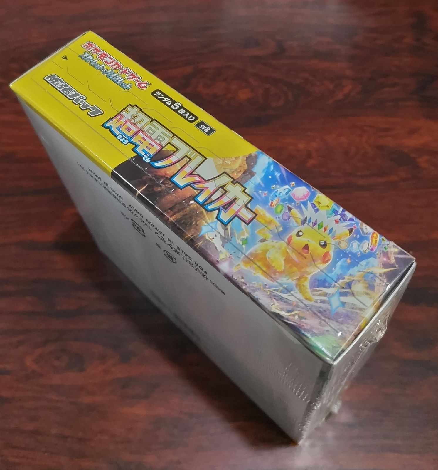 ポケモンカードゲーム 超電ブレイカー BOX 5パック入り シュリンク付き