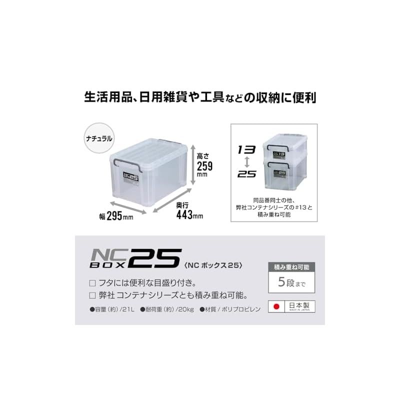 JEJアステージ(JEJ Astage) 収納ボックス 日本製 NCボックス