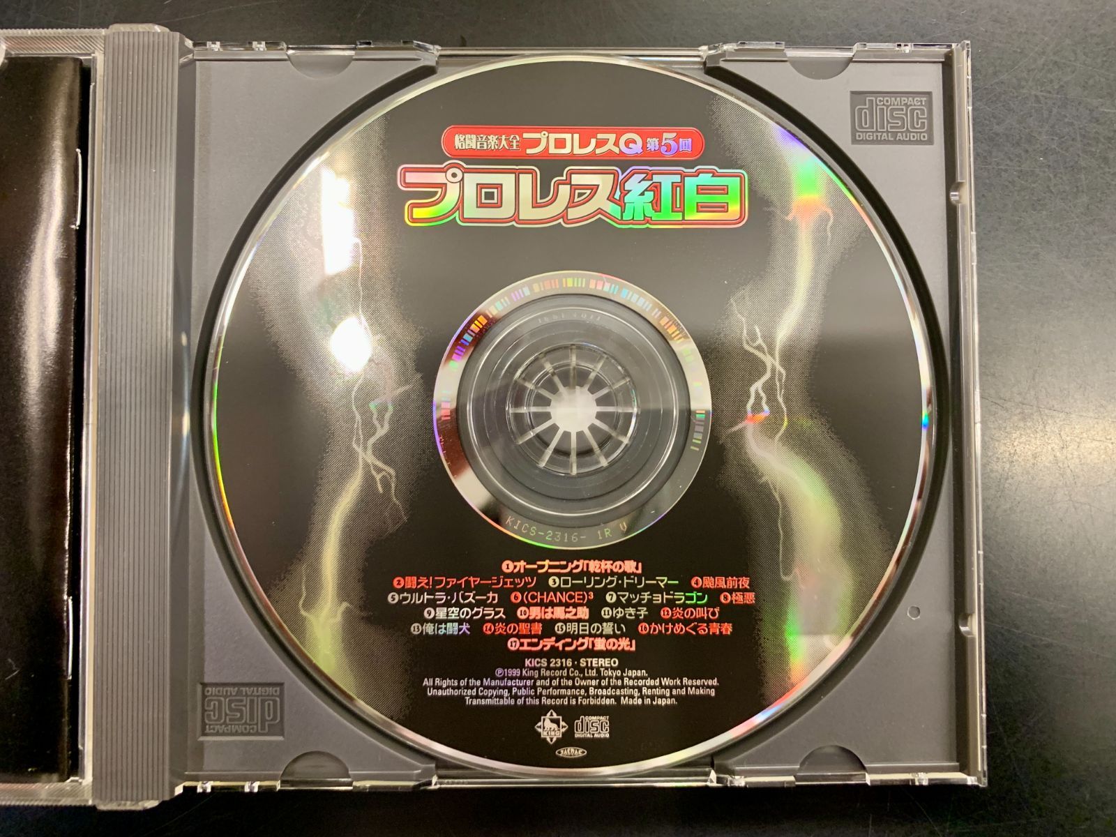 プロレスQ 第5回～プロレス紅白 格闘音楽大全 プロレスQ第5回 プロレス