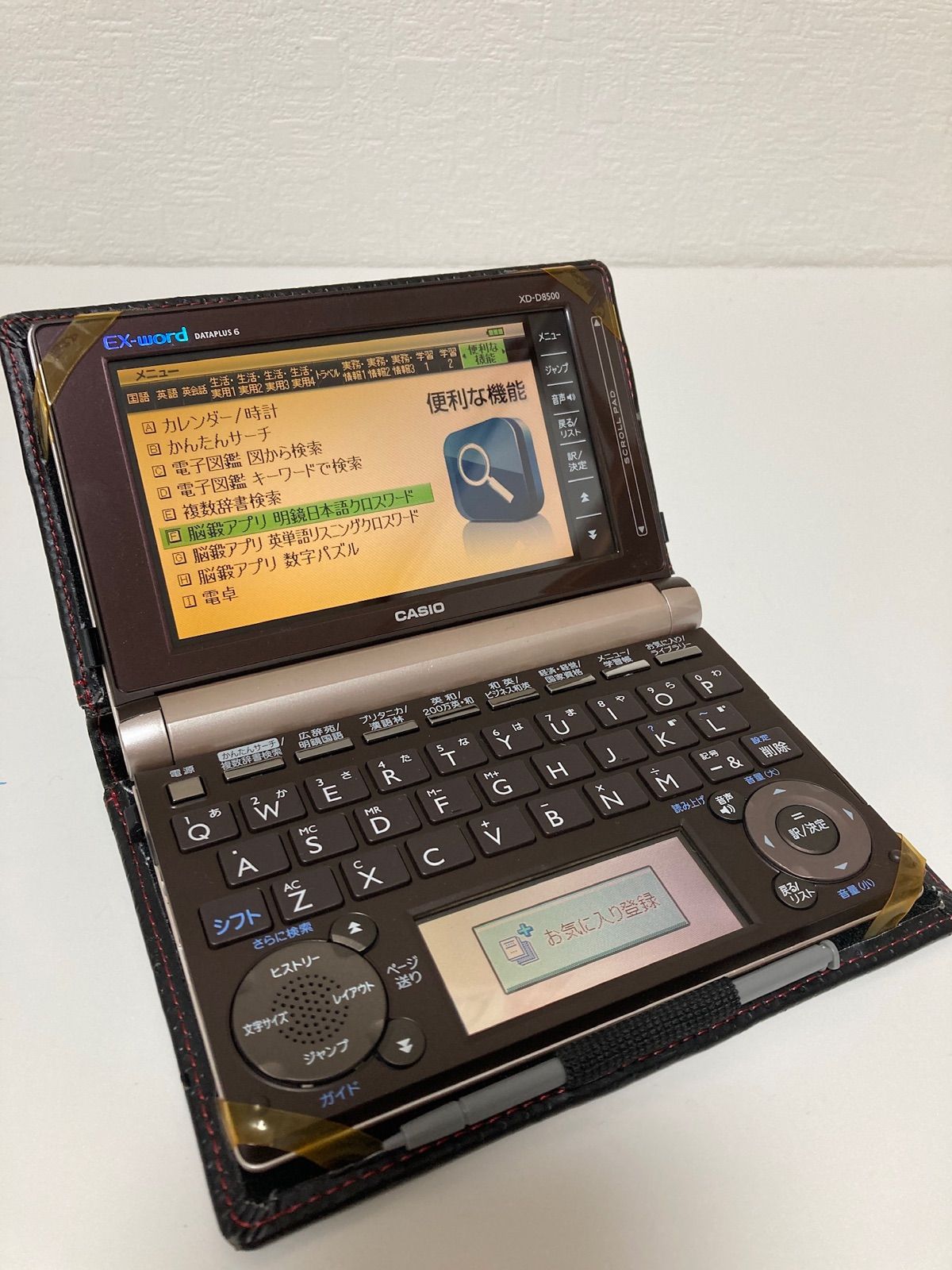 CASIO 電子辞書 エクスワード XD-D8500 ブラウン ビジネス用モデル