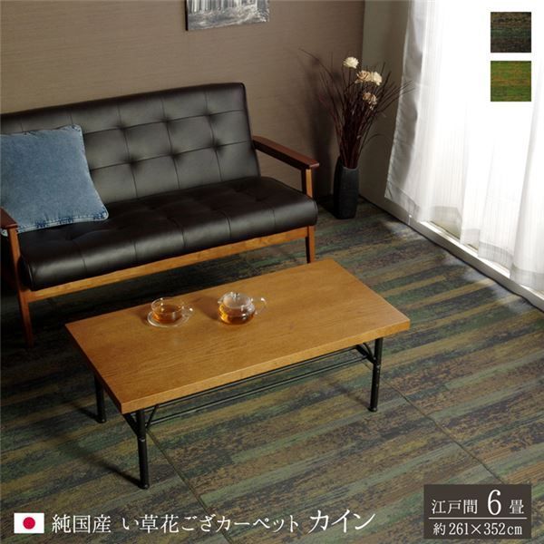 い草 花ござ ラグマット/絨毯 【グリーン 江戸間6畳 約261×352cm】 抗菌 防臭 消臭 調湿 日本製 〔リビング フローリング〕【代引NG】