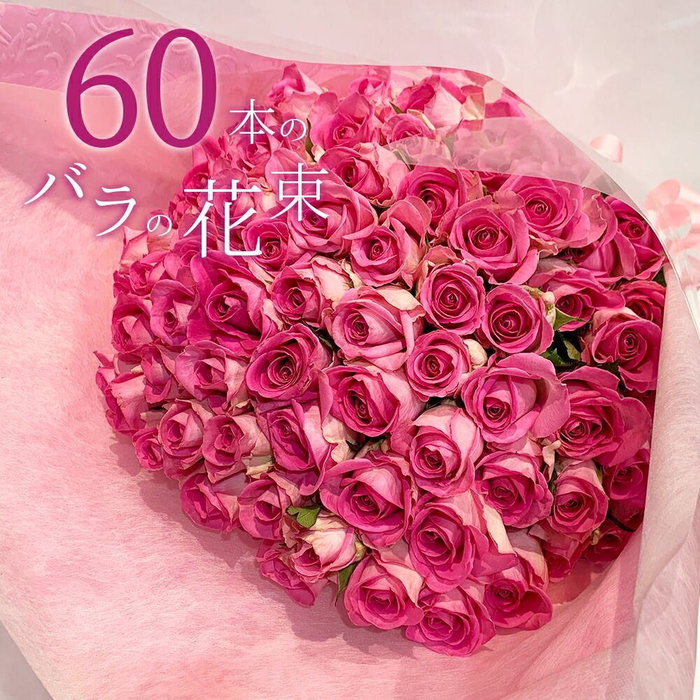 生花ブーケ華やかな花束アレンジメント 520本プロポーズの花束