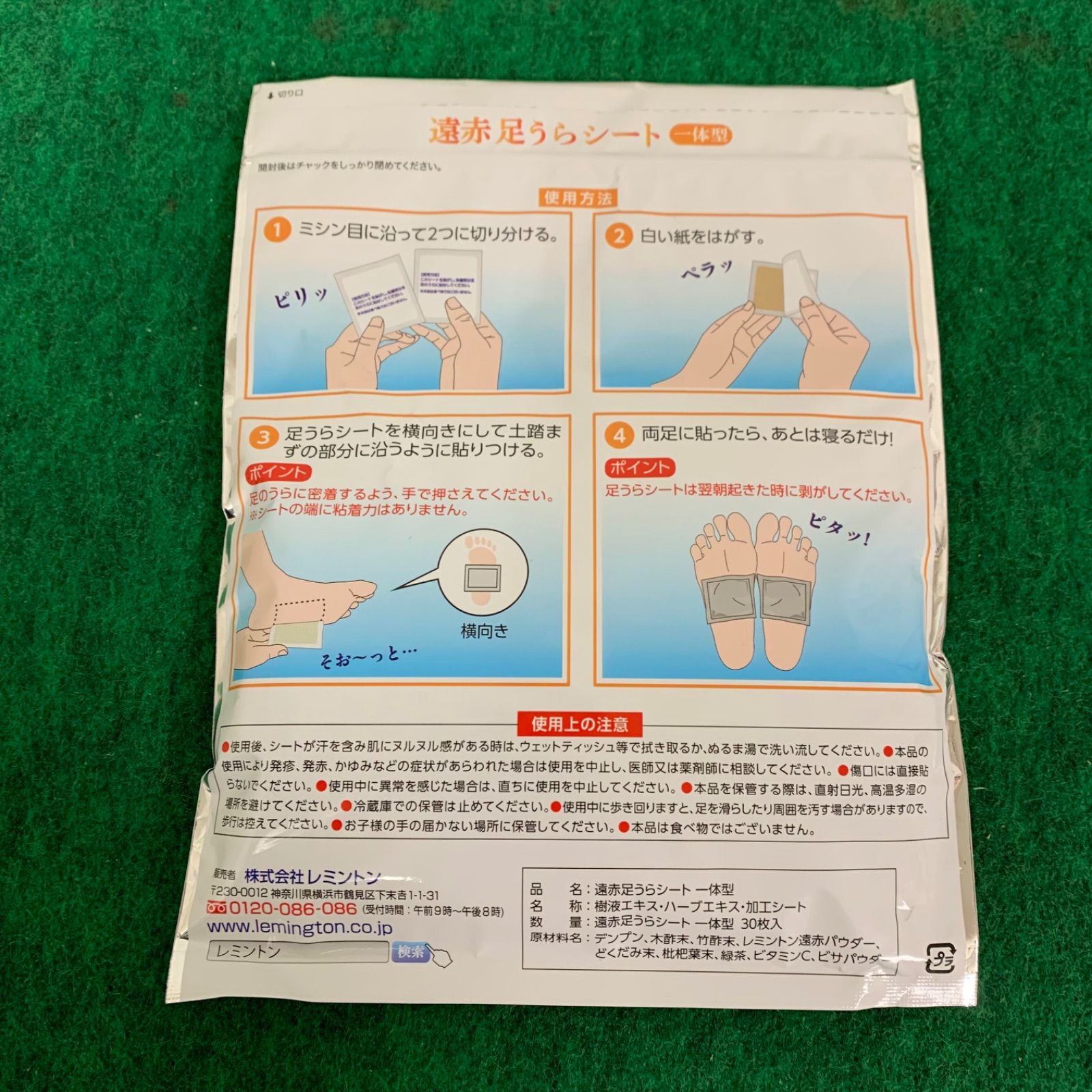 【未開封】遠赤足うらシート一体型 3セット ウェットティッシュ付き 未開封】遠赤足うらシート一体型 3セット ウェットティッシュ付き