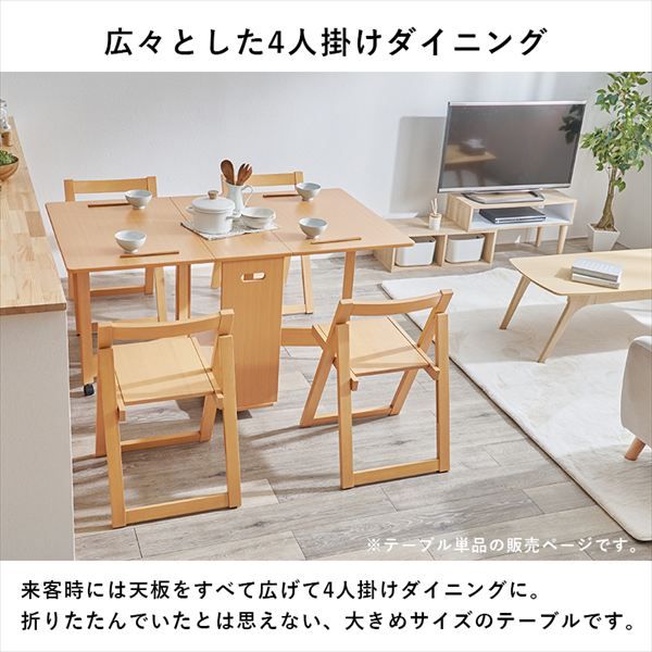 ダイニング テーブル