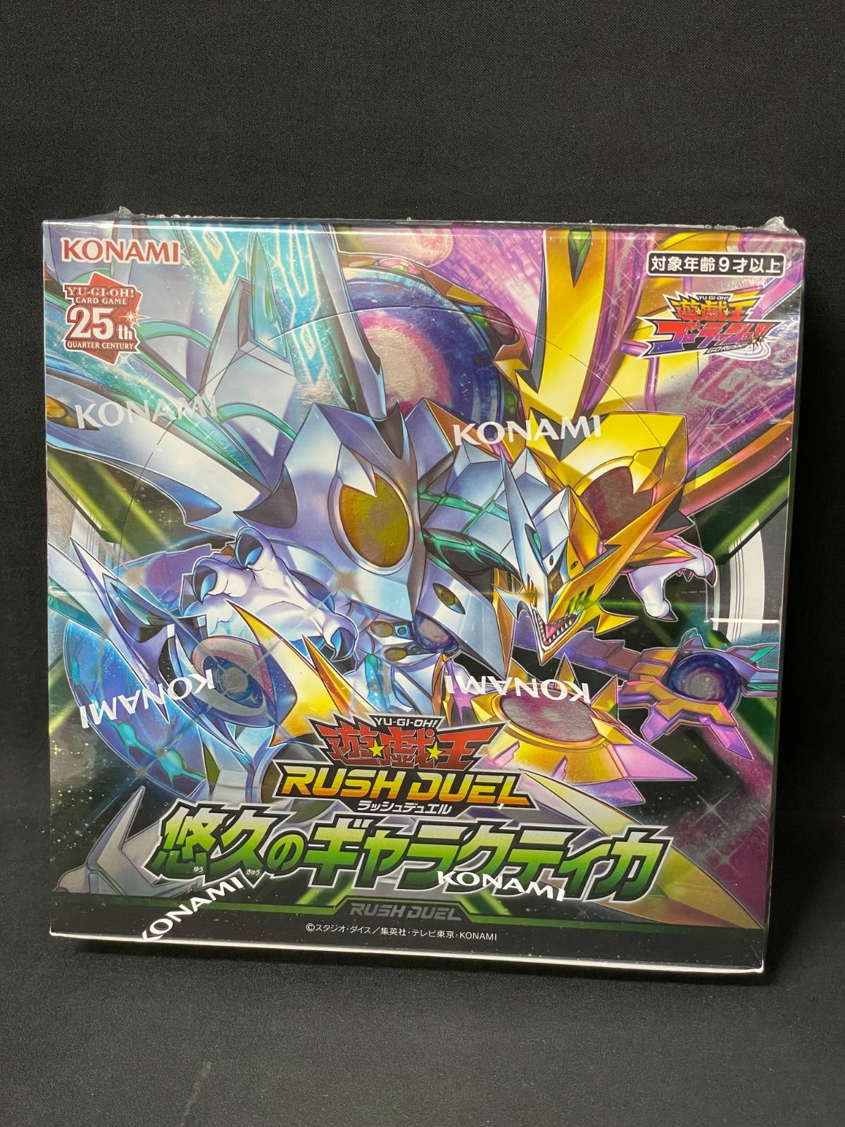 遊戯王ラッシュデュエル 悠久のギャラクティカ 新品未開封シュリンク付