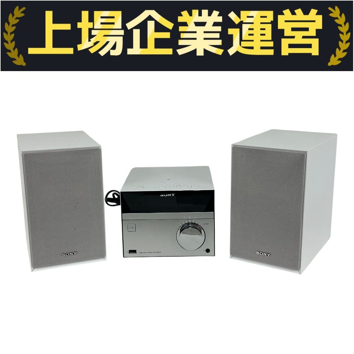 SONY ソニー コンポ HCD-SBT40 2021年製 SONY CMT-SBT40 (S) [シルバー