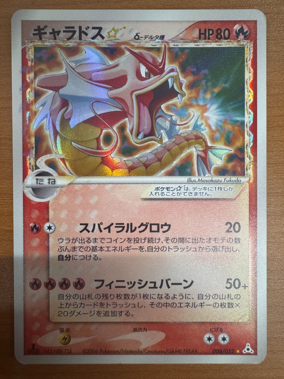 PSA8 ギャラドス ☆ スター 008/052 s-l400.jpg