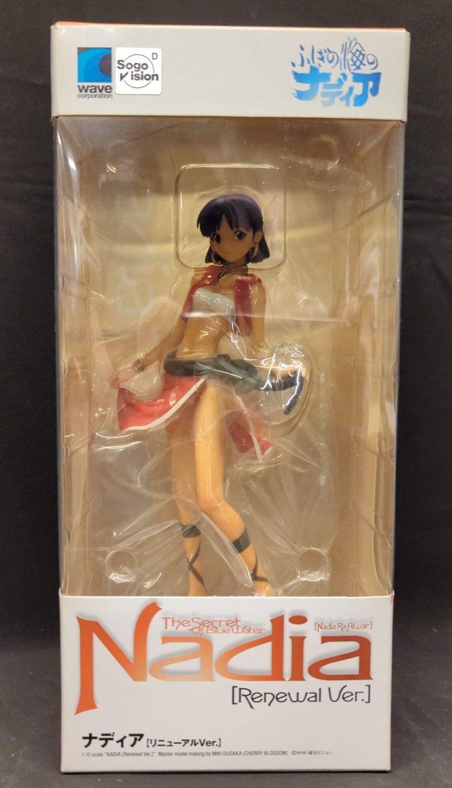ふしぎの海のナディア ナディア トレジャーフィギュアコレクション