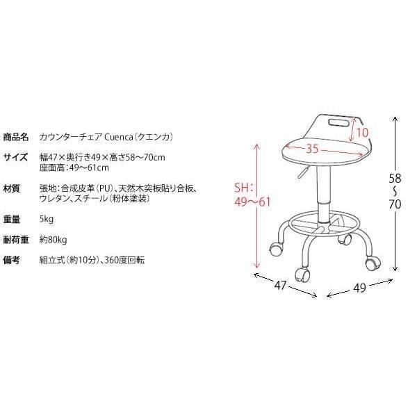カウンターチェア ブラウン