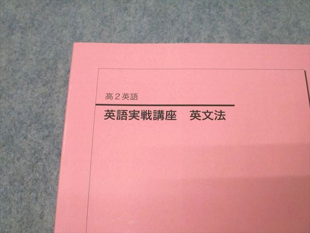鉄緑会 高2 英語実戦講座 英文法 テキスト 状態良 2022 021m0D 鉄緑会 高2 英語実戦講座 英文法 テキスト 2022 021m0D - メルカリ