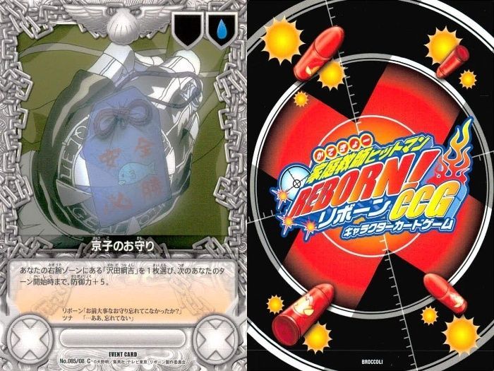 ux65 家庭教師ヒットマン REBORN! リボーン カード まとめ 並盛