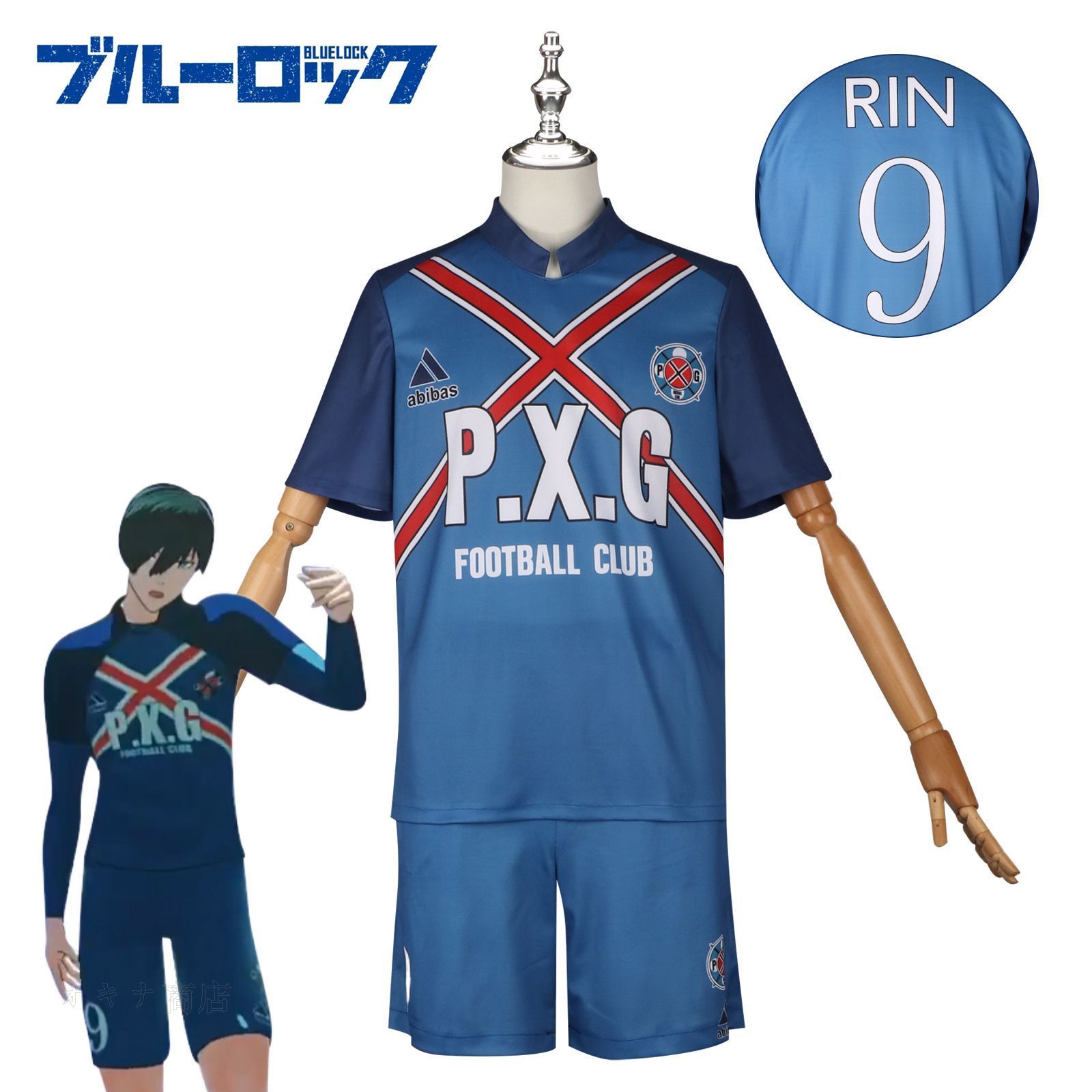 ブルーロック　ブルロ　ユニフォーム　糸師凛　コスプレ　衣装　xs 在庫品】HOLOUN ブルロク Blue＆Lock青い監獄 糸師 凛 10番Rin