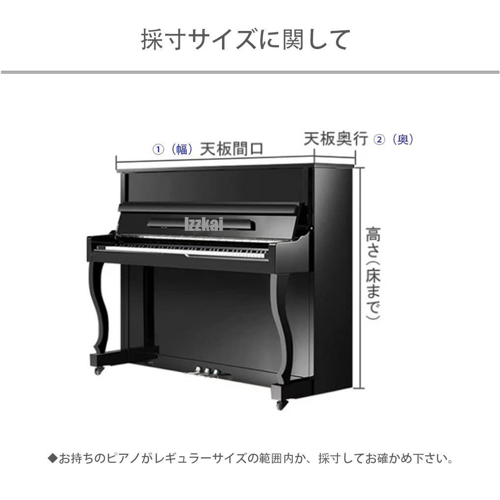 ピアノカバー　タイプ①