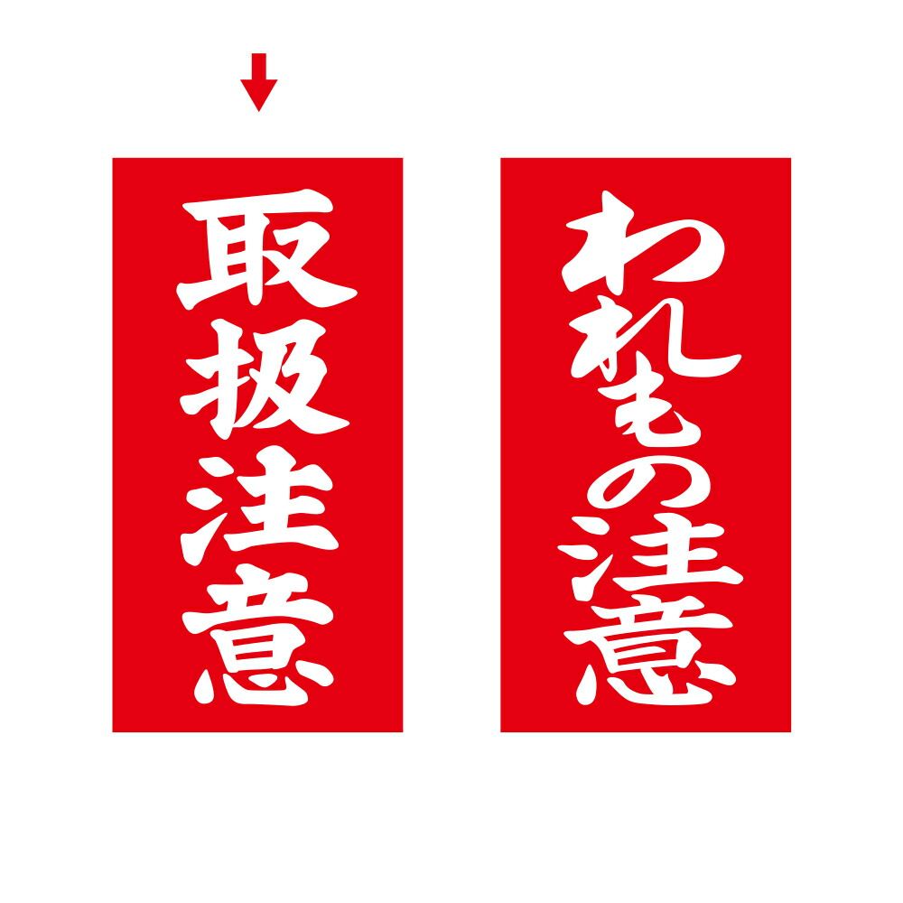 ササガワ アド荷札