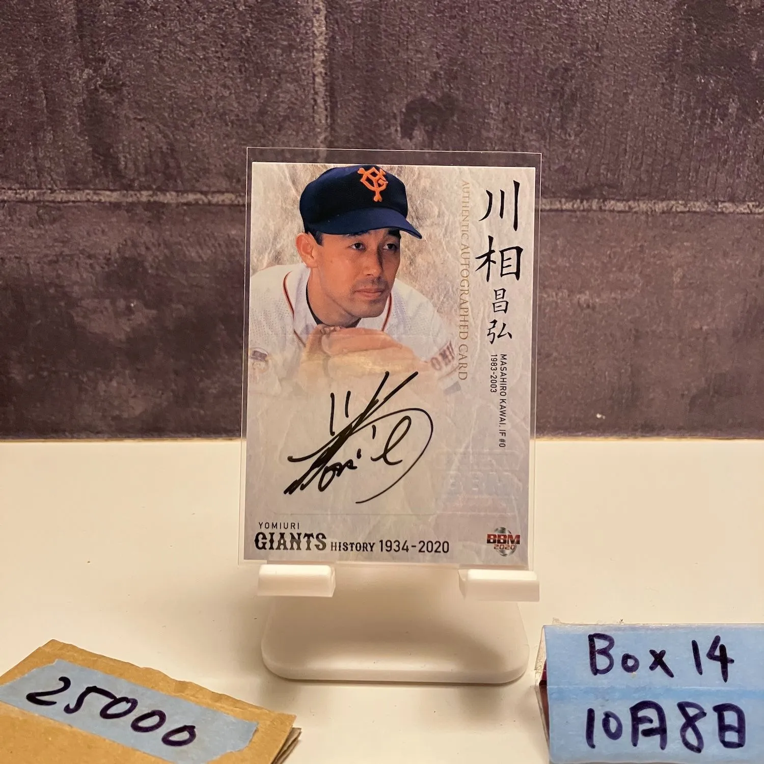 2025年最新】川相昌弘 サインの人気アイテム - メルカリ