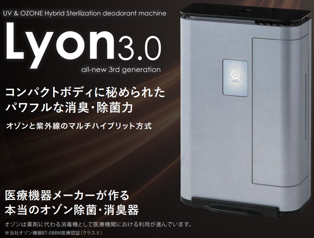 新品・未使用　オゾン生成器　LYON リオン　株式会社タムラテコ タムラテコ オゾン発生器 Lyon3.0 リオン TM-040Z 白 1台 : N