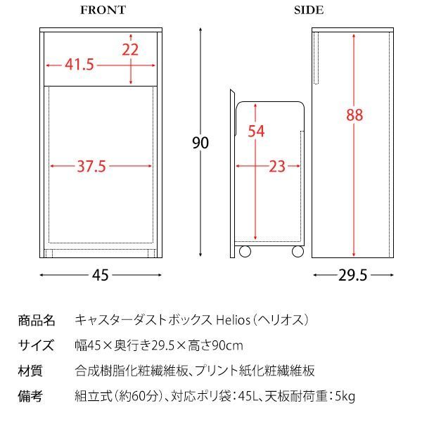 ダストボックス ゴミ箱 幅45cm 45L ナチュラル スリム プッシュ扉式 キ