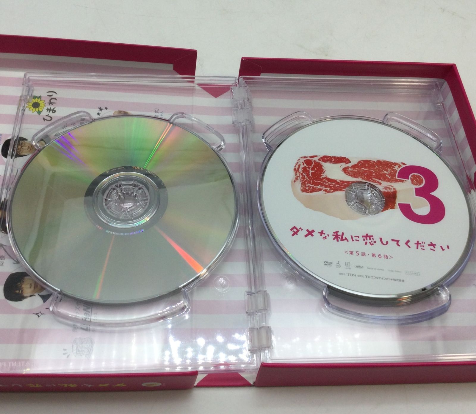 7418 【DVD】ダメな私に恋してください DVD-BOX 深田恭子 三浦