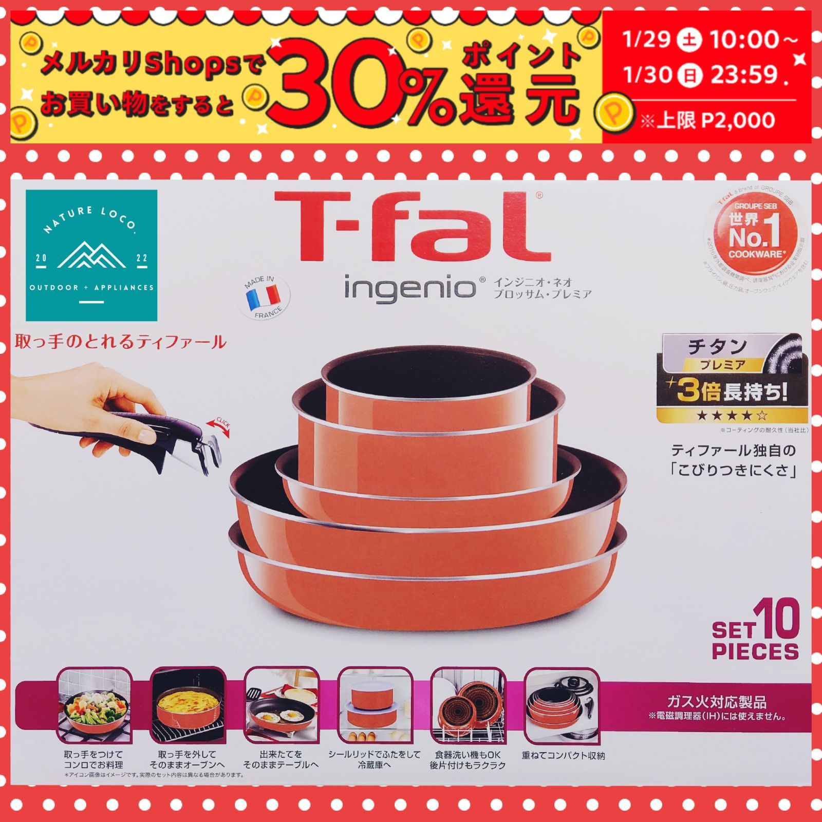 ティファール インジニオ・ネオ ブロッサム・プレミア セット10 T-fal 
