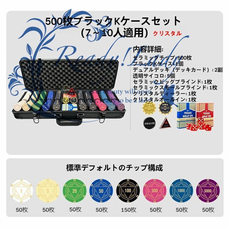 ポーカーセット