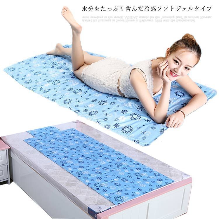 ひんやりマット 冷却マット 冷感敷きパッド シングル 50×150cm 敷きパッド 涼感寝具 クールマット 冷感マット ジェルマット 接触冷感 おしゃれ クール寝具 夏用寝具 oyuY587
