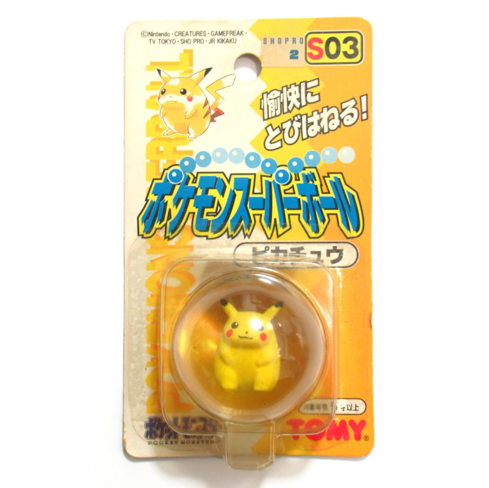 ポケモン ピカチュウ ストラップ TOMY レトロ ポケモン ピカチュウ ストラップ TOMY レトロ - メルカリ