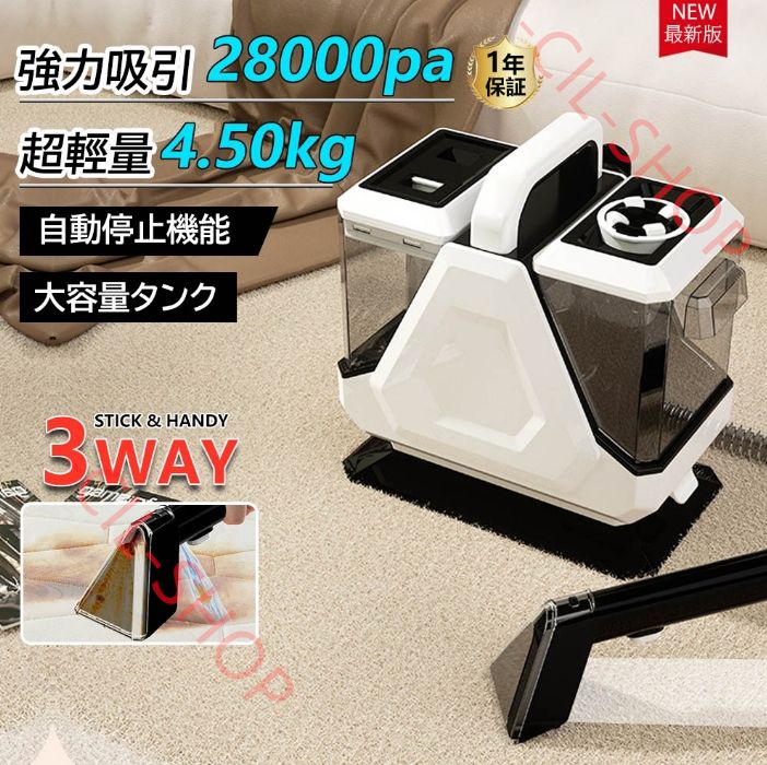 NEY100 カーペットクリーナー 400W強力吸引 車シートと布製品洗浄