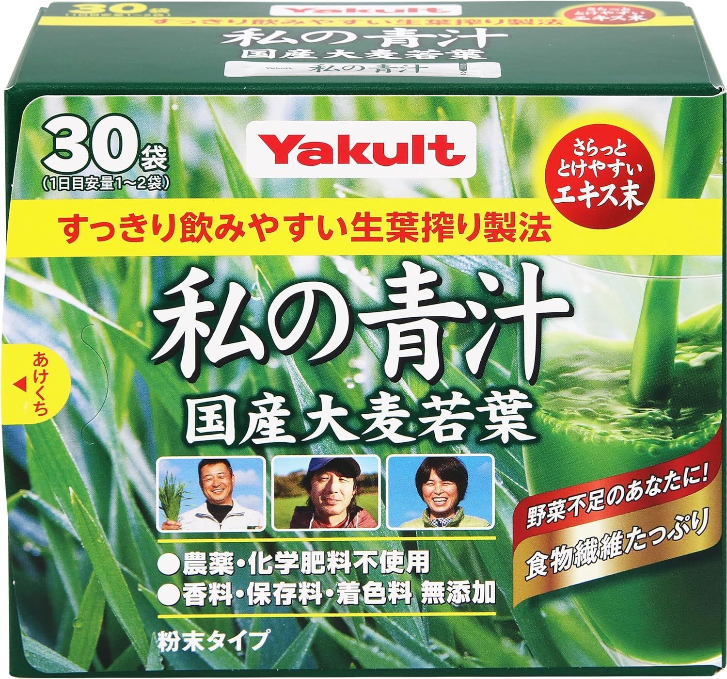 【新品】私の青汁 ヤクルト 4g×30袋 青汁 国産大麦若葉 野菜不足 食物繊維