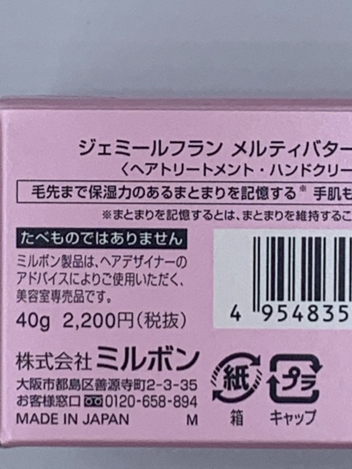 正規品》ミルボン｛エルジューダ・エマルジョン＋2本&ジェミールフラン