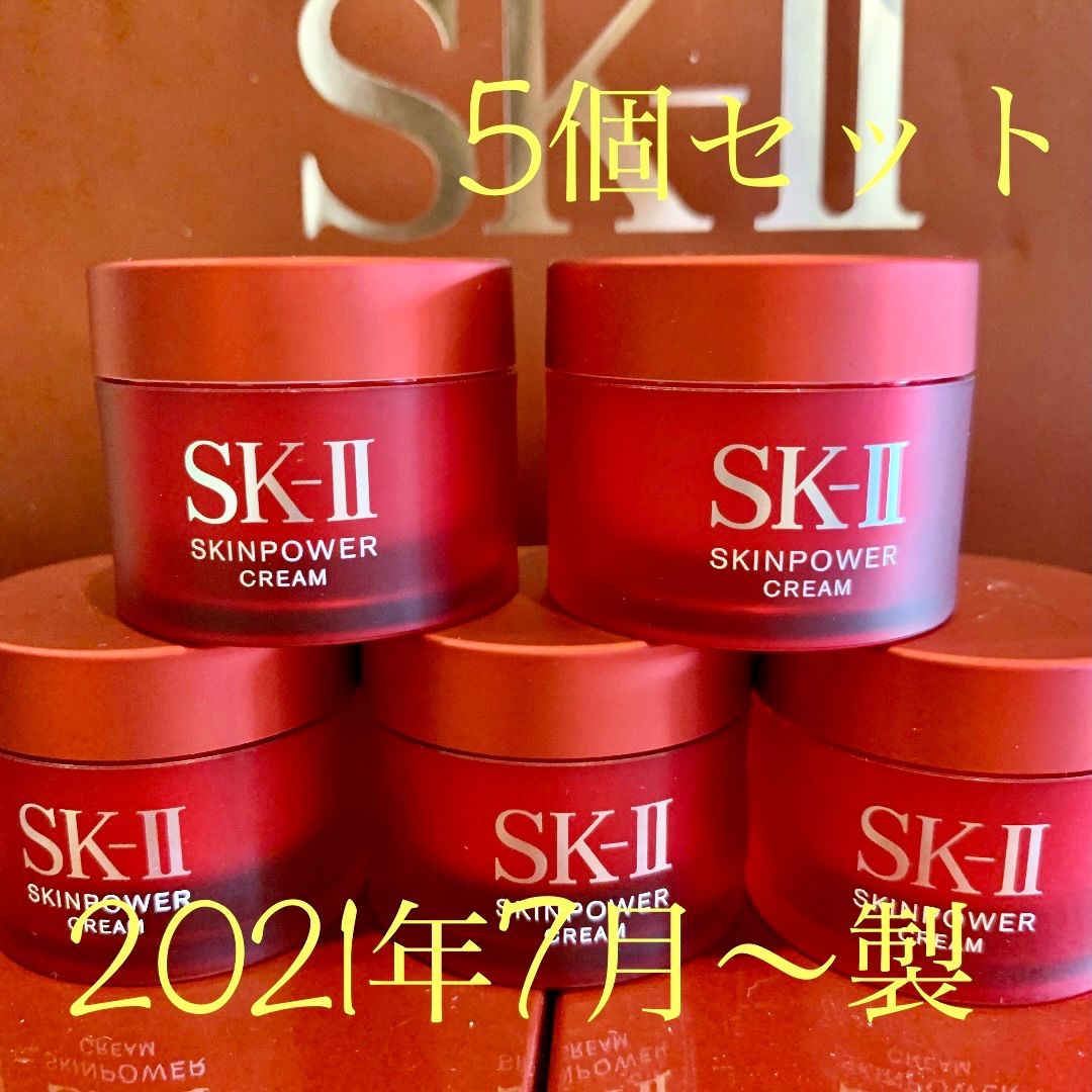SK-II sk2エスケーツー スキンパワークリーム(美容クリーム)15gx5個