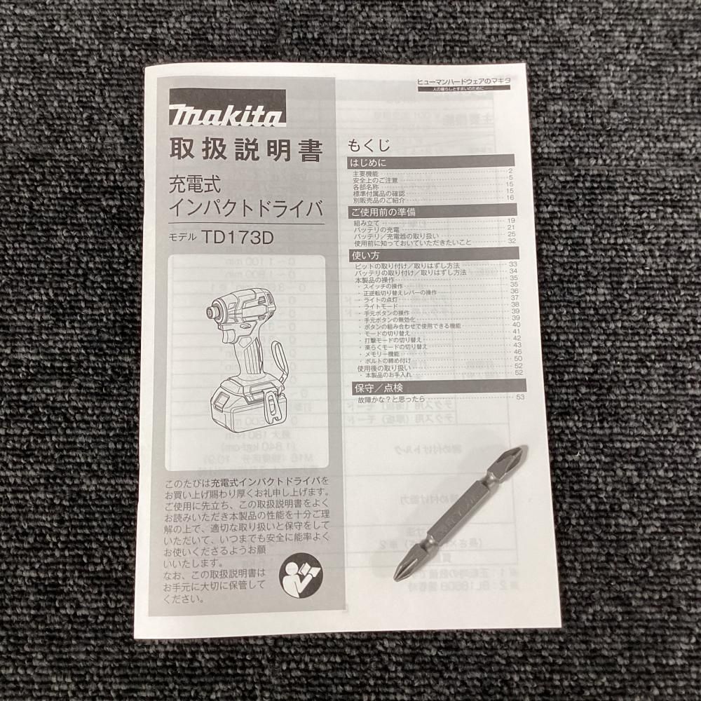 18V充電式インパクトドライバ