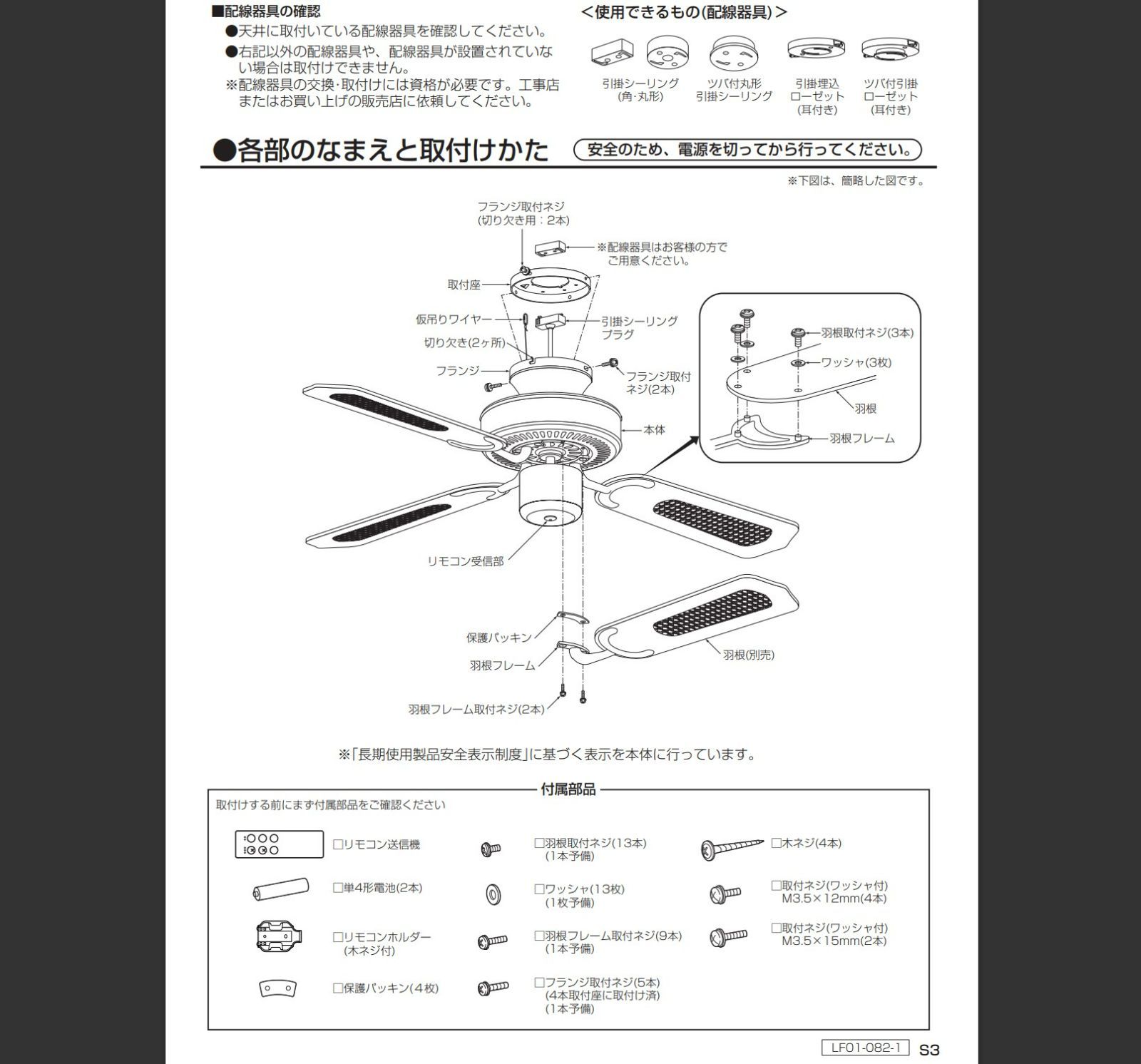 シーリングファン CSF-082