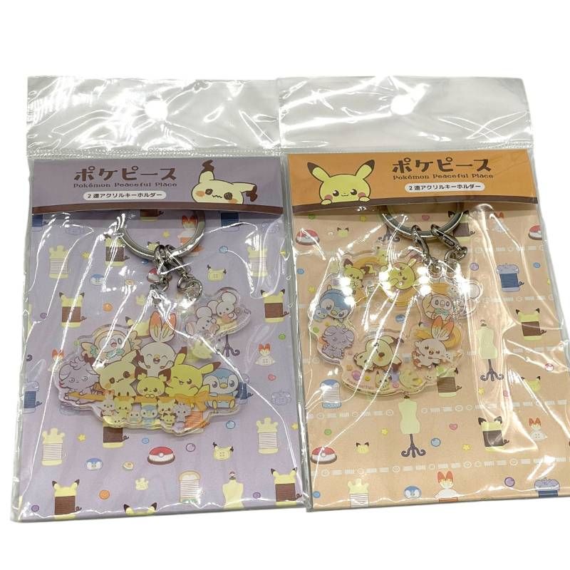 25点セット キーホルダー