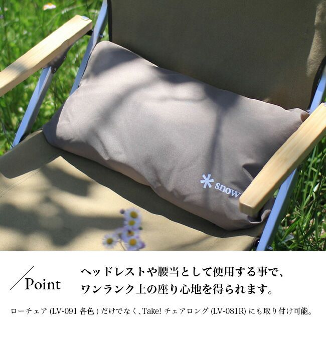 新品】snow peak スノーピーク ローチェアクッション プラス