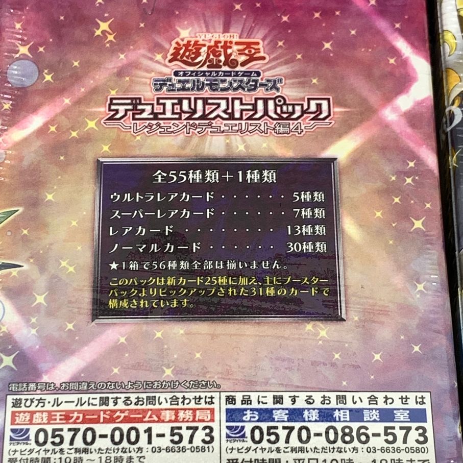 未使用品】 遊戯王 カードゲーム デュエルモンスターズ ラッシュ