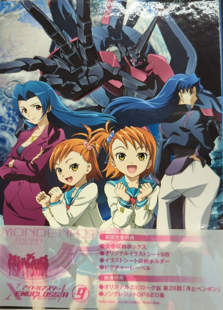 アニメDVD 初回 アイドルマスター 全9巻 セット DVD再生専用 アニメ 