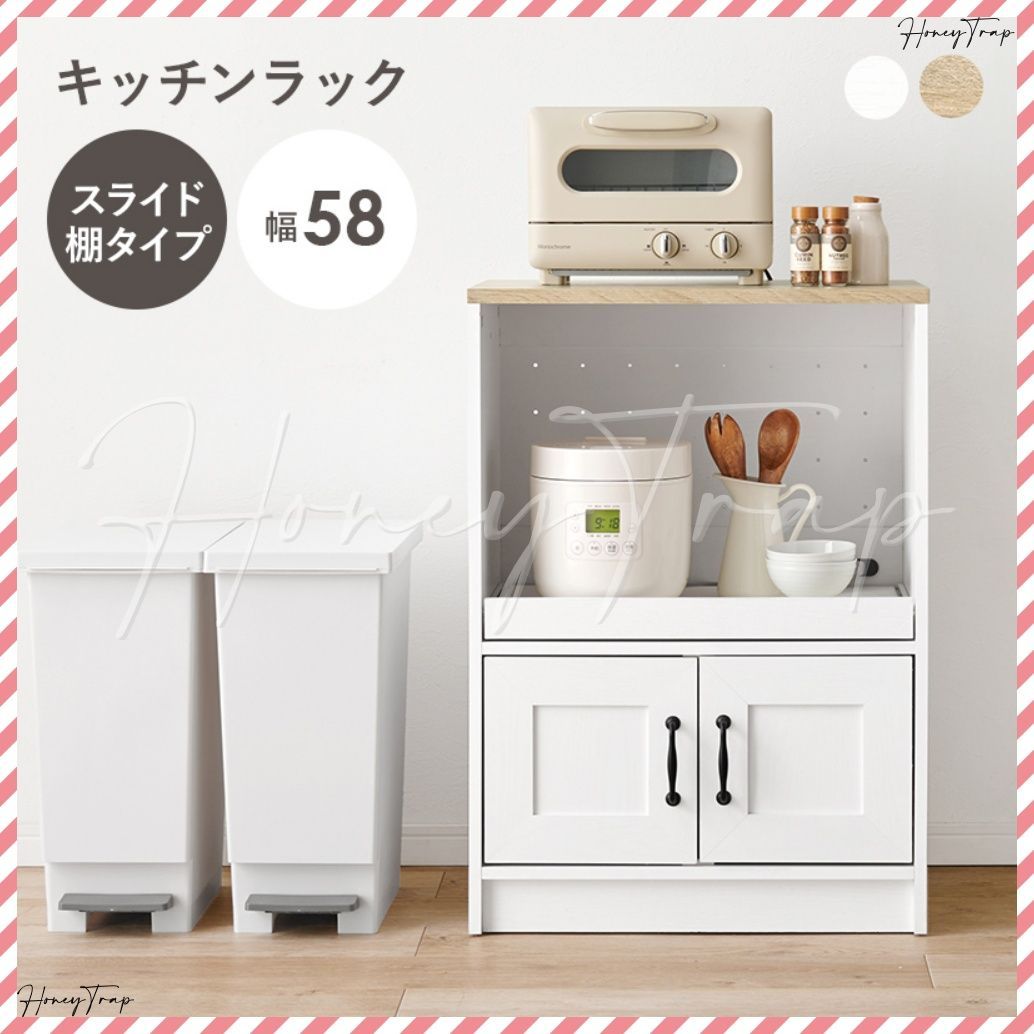 キャビネット RCC-1638 キッチン収納食器棚 レンジ台 ラック