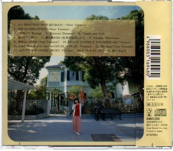 未開封品　林原めぐみ　アンフルラージュ　1995年発売盤 Enfleurage~アンフルラージュ 林原めぐみ （CD） - メルカリ